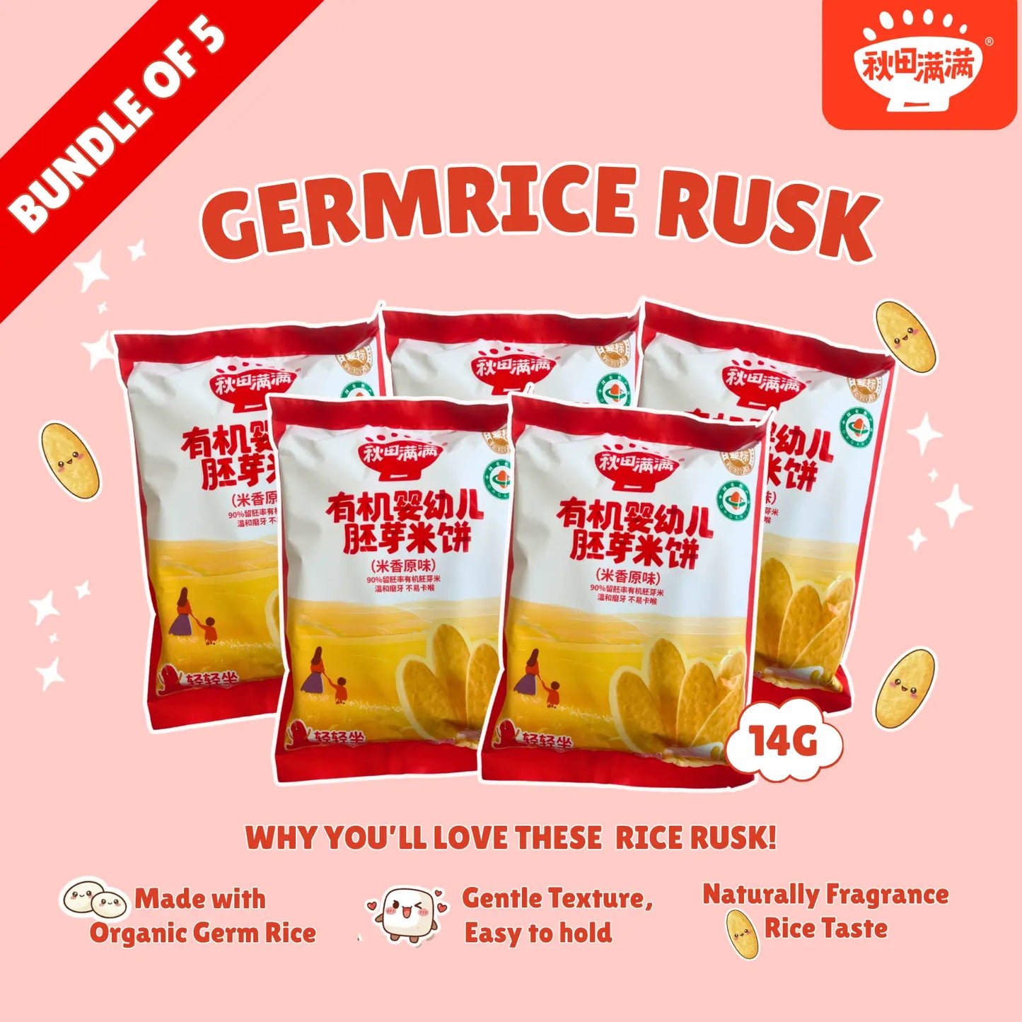 hltone.myshopify.com [Bundle of 5] Qiu Tian Man Man Organic Baby Germinated Rice Rusks | Original Flavor | Teething Snack | Baby Finger Food (14g) simple