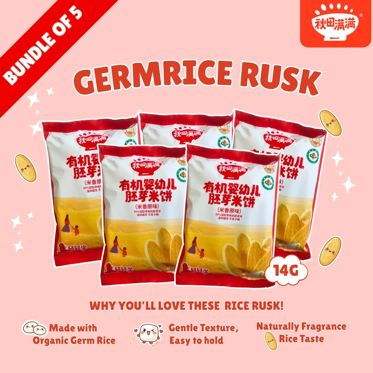 hltone.myshopify.com [Bundle of 5] Qiu Tian Man Man Organic Baby Germinated Rice Rusks | Original Flavor | Teething Snack | Baby Finger Food (14g) simple