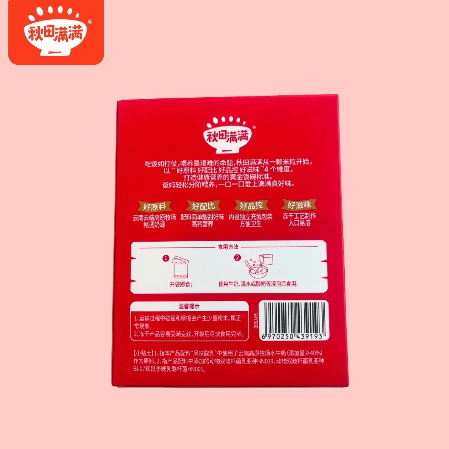 hltone.myshopify.com [Bundle of 5] Qiu Tian Man Man Organic Baby Probiotic Yogurt Melts | Casein | made from Buffalo Milk | Calcium-Rich | Baby Snack (9g) simple