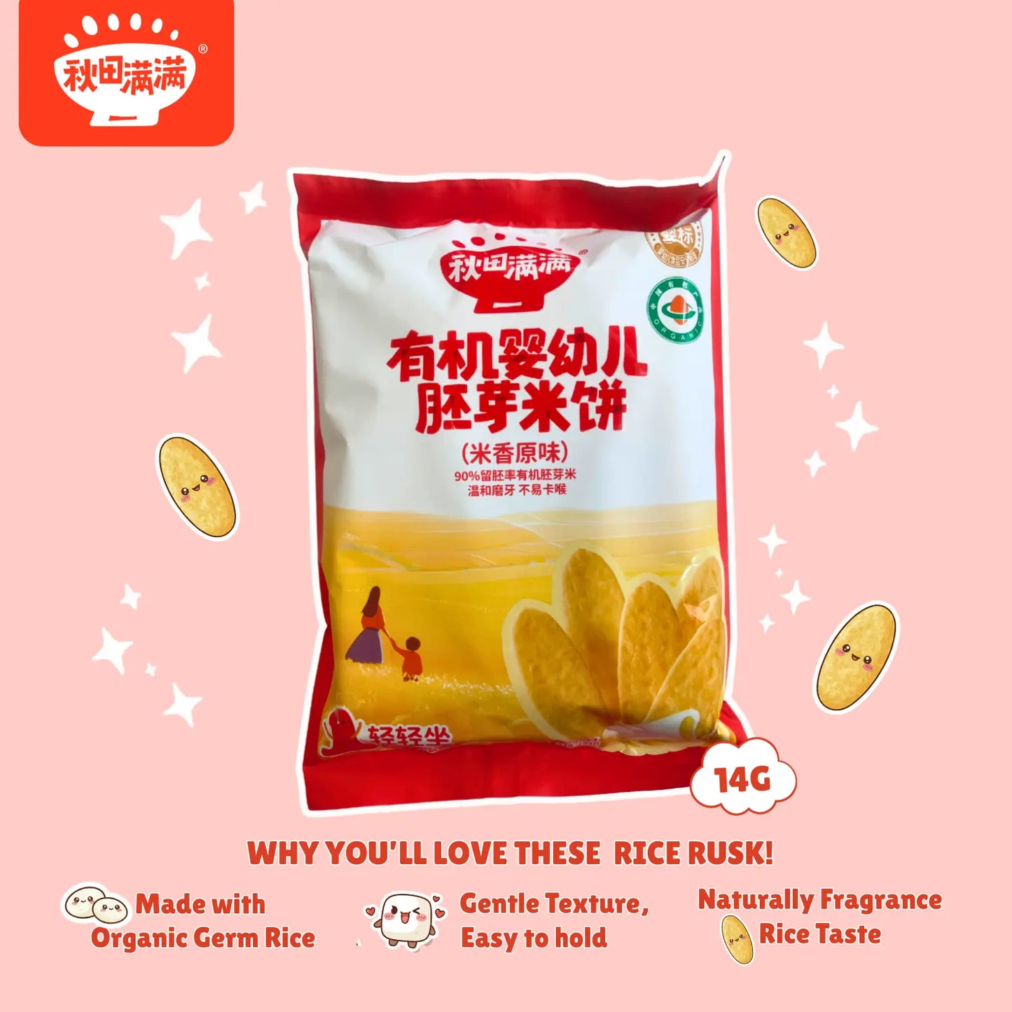 hltone.myshopify.com [Bundle of 5] Qiu Tian Man Man Organic Germinated Baby Rice Puffs | Baby Snack | Toddler Finger Food | No additives (12g) simple