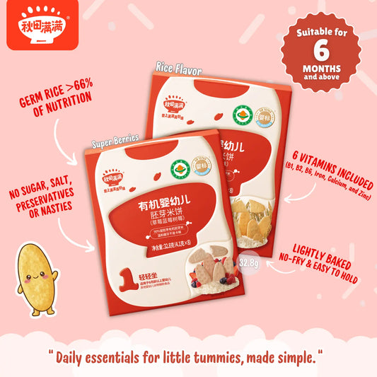 hltone.myshopify.com Qiu Tian Man Man Daily Snack Essentials Combo simple 