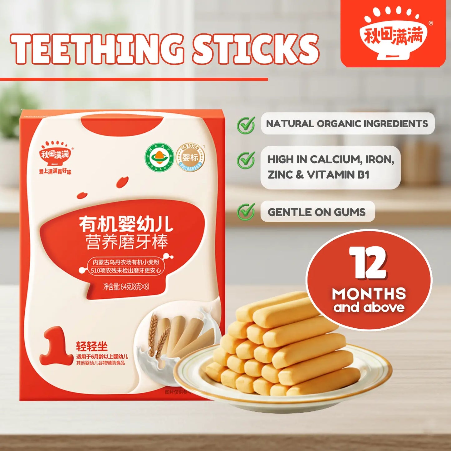 hltone.myshopify.com Qiu Tian Man Man Organic Baby Teething Sticks | Baby Snack 12+ Months | No Added Sugar | Gentle on Gums (64g)  simple