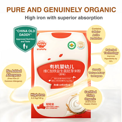 Qiu Tian Man Man Probiotic Germinated Rice Baby Cereal | Infant Weaning Food 4+ Months | with Iron & Vitamin C (20g)
