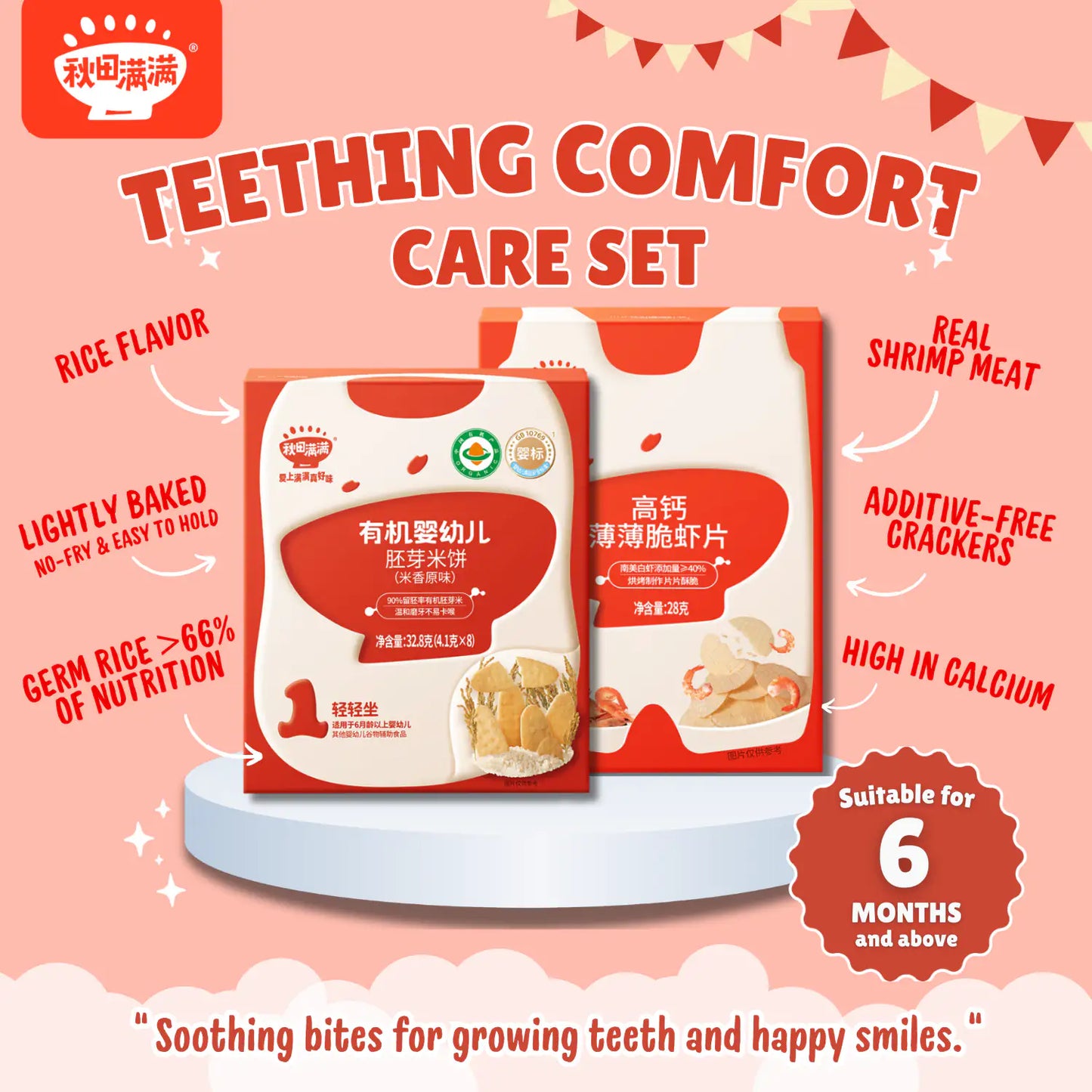 HLT One  Qiu Tian Man Man Teething Comfort Care Set 6m+, Baby Snacks, Bundles and Gift Sets 