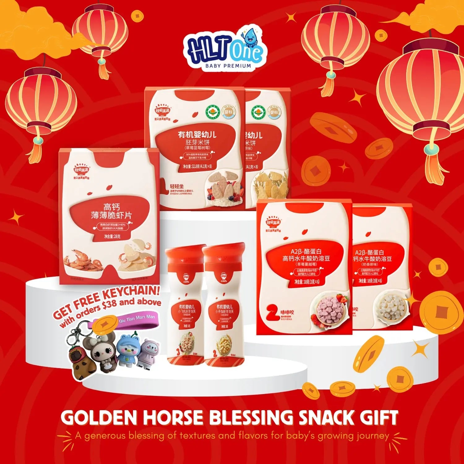 hltone.myshopify.com Qiu Tian Man Man x HLT One Golden Horse Blessing Snack Gift simple