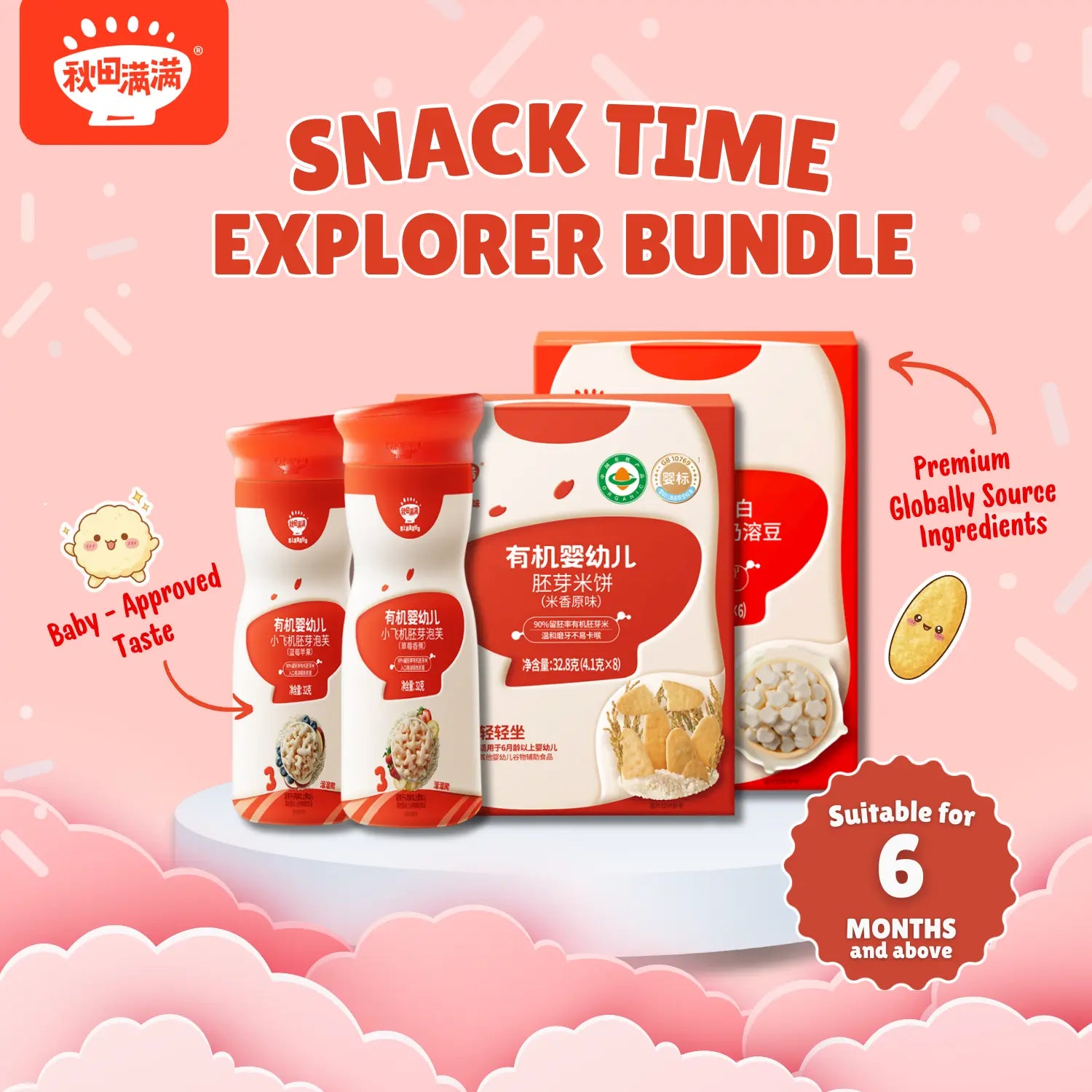 hltone.myshopify.com Qiu Tian Man Man x HLT One Snack Time Explorer Bundle simple